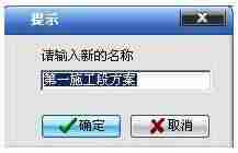 品茗建筑安全计算软件