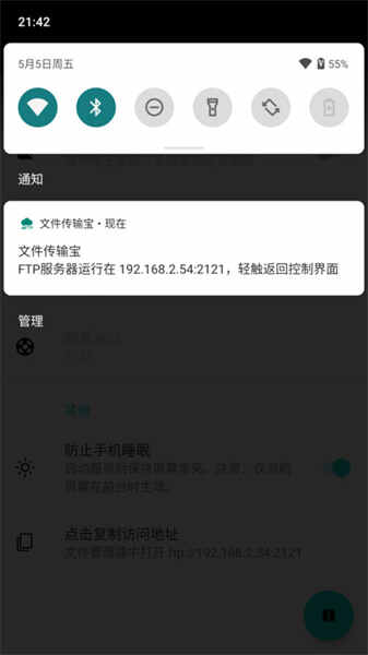 文件传输宝HTTP版(3)