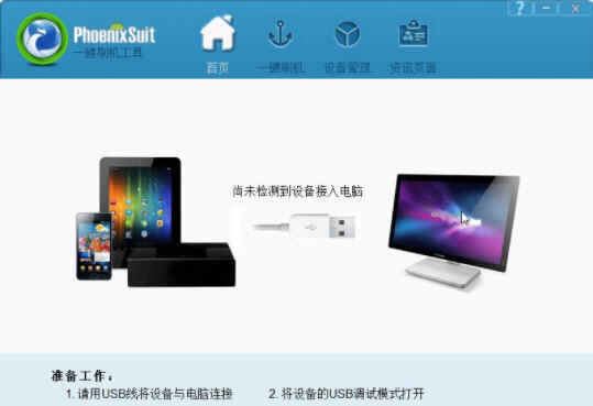 网络机顶盒刷机包通用版