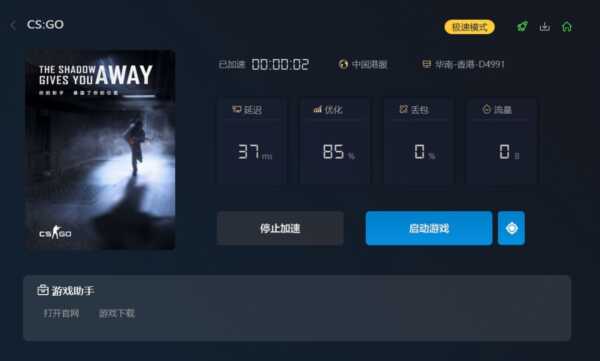 快乐游网游加速器