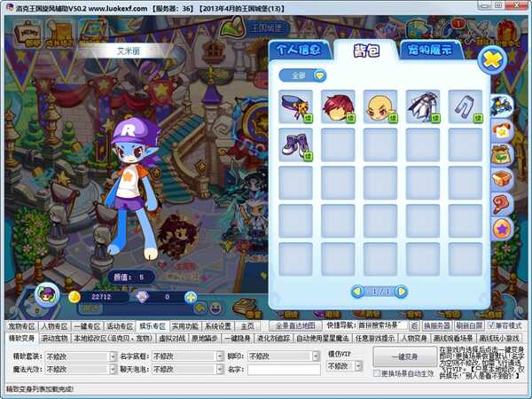 洛克王国旋风辅助2024最新版