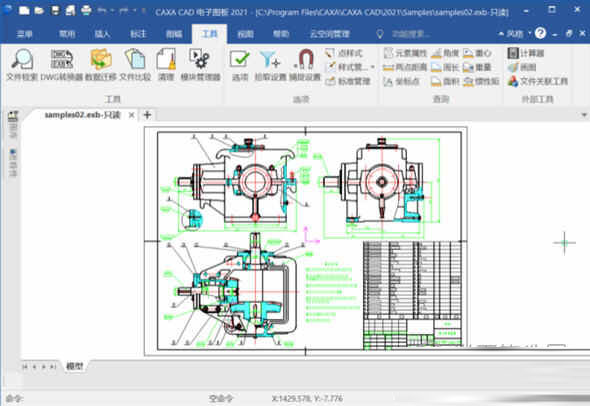 caxa cad电子图板2022