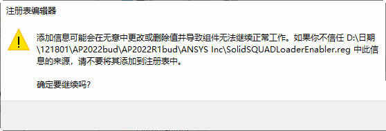 ANSYS2022中文破解版