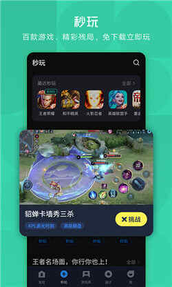 手机应用宝最新版本下载2024(2)