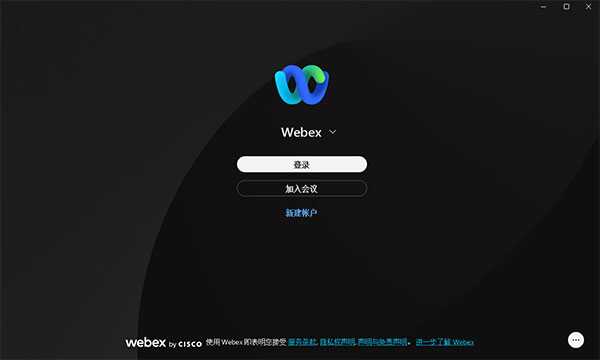 思科webex