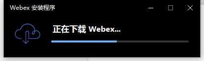 思科webex