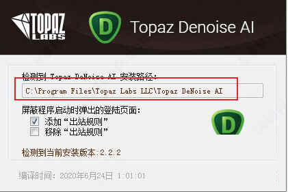 Topaz DeNoise AI汉化便携特别版