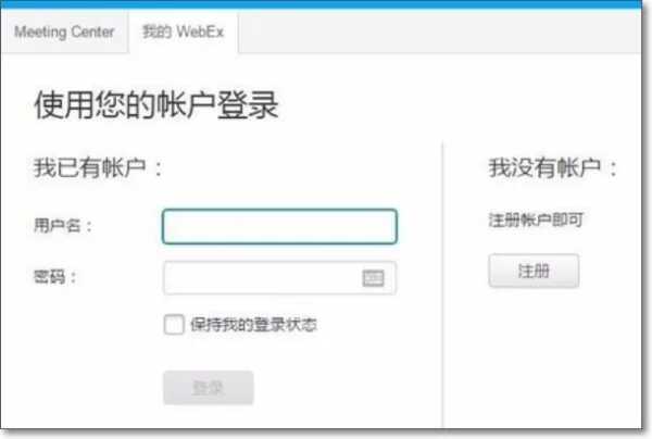 思科webex