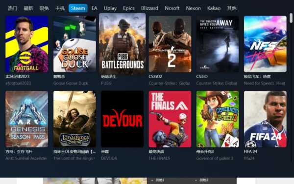 快乐游网游加速器