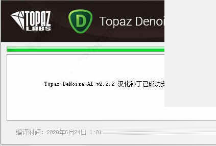 Topaz DeNoise AI汉化便携特别版