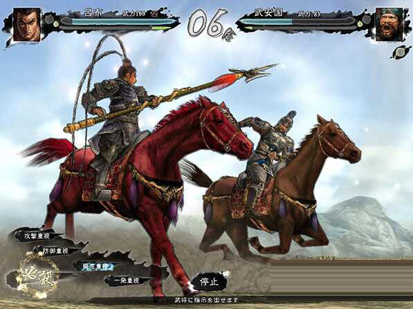 三国志11威力加强版