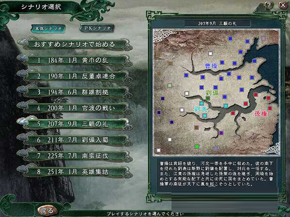 三国志11威力加强版