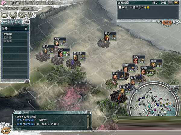 三国志11威力加强版