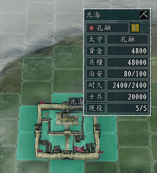 三国志11威力加强版