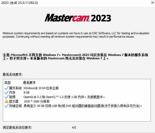 mastercam2023测试版
