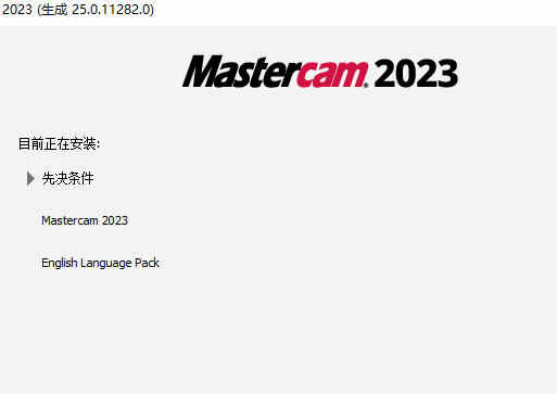 mastercam2023测试版