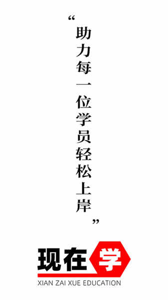 现在学教育(2)