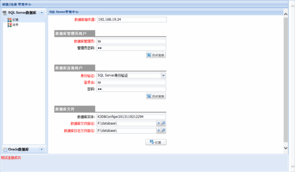 金蝶云星空电脑客户端