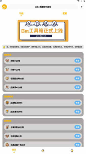 gm工具箱超广角(2)