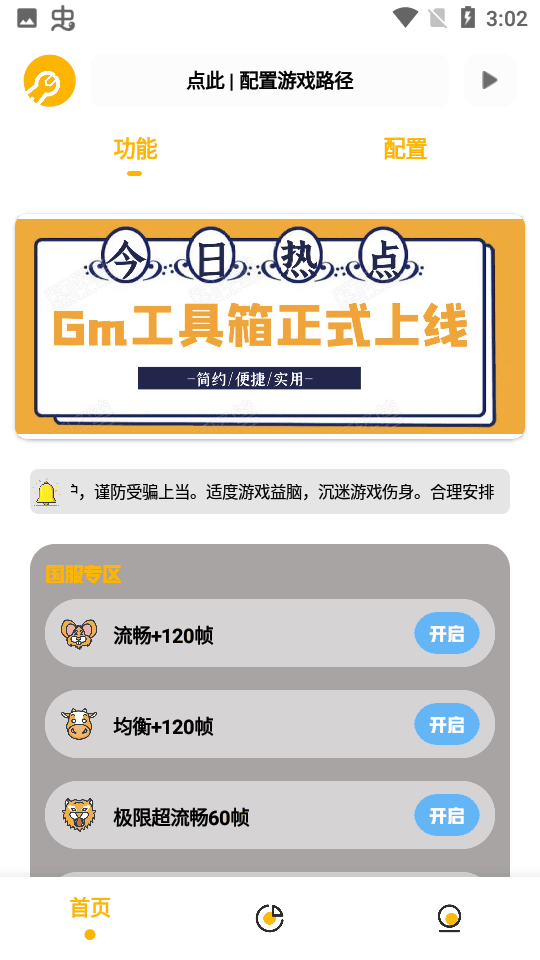gm工具箱超广角