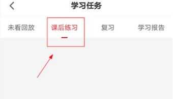 途途课堂官方版