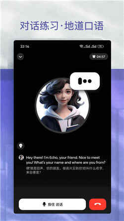 AI学英语软件(2)