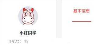 途途课堂官方版