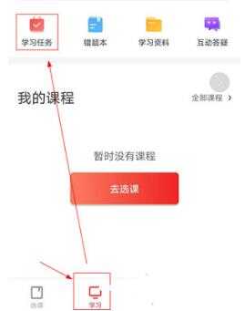 途途课堂官方版