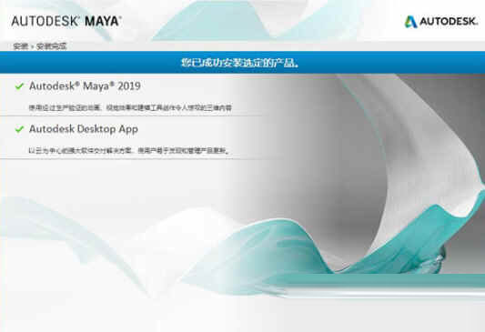 Maya2019破解版64位