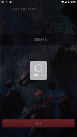 安卓手游上号器免费版(4)