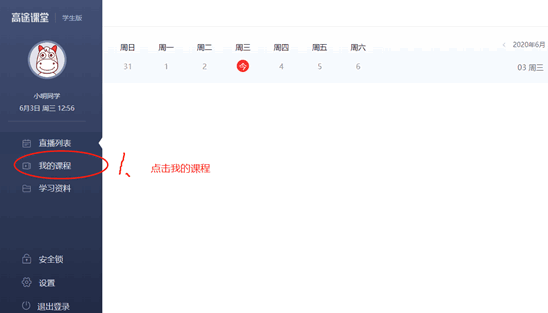 途途课堂官方版