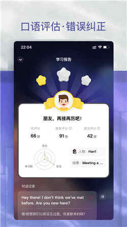 AI学英语软件(3)