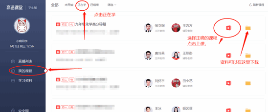 途途课堂官方版