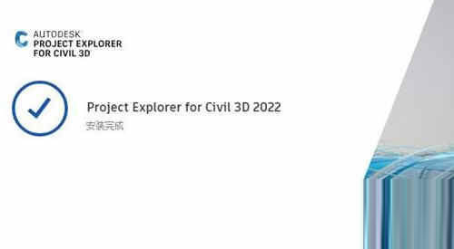 Civil 3D2022中文破解版