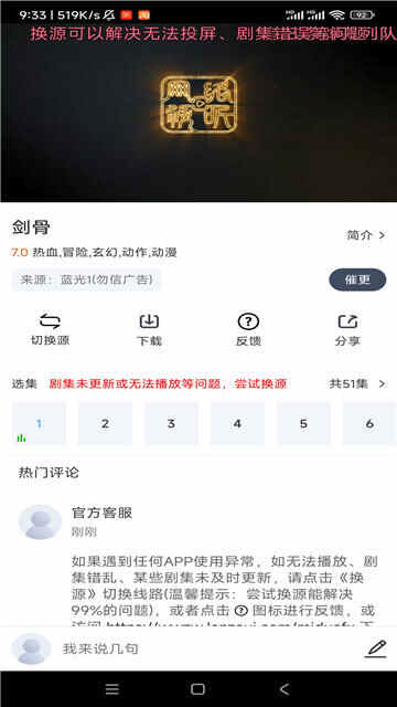咪哆影视最新版(2)