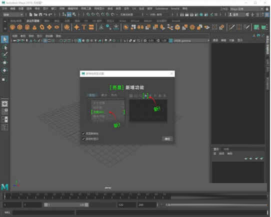 Maya2019破解版64位