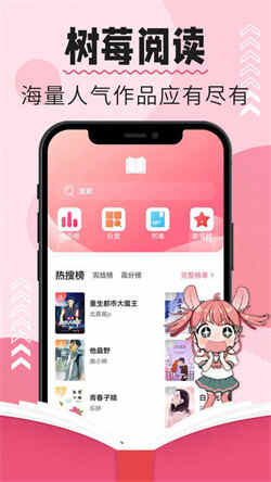 树莓阅读小说(2)