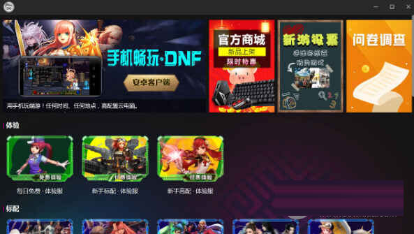 云电脑破解版永久免费免登录版