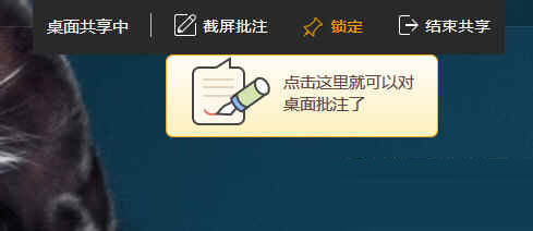 全时云会议电脑版