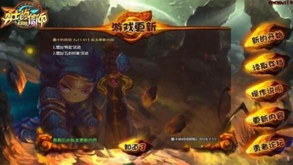 勇士的信仰残霞修改器