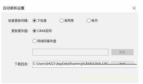 caxa2021破解版