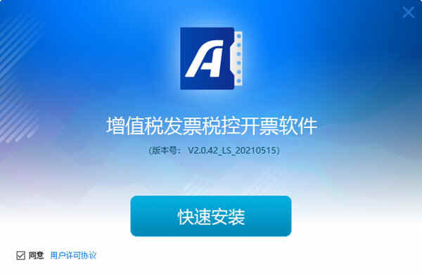 航天信息开票软件金税盘下载