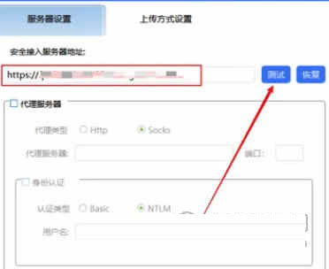 税控发票开票软件金税盘版3.0