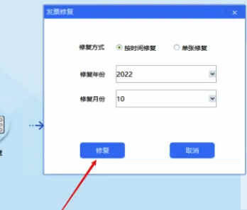 税控发票开票软件金税盘版3.0