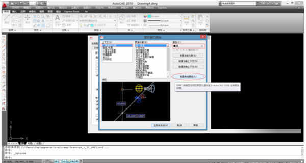 CAD2010免安装绿色版