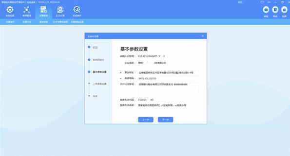 航天信息开票软件金税盘下载