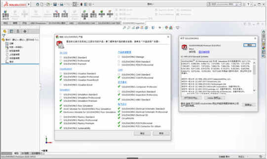 SolidWorks2020sp3破解版