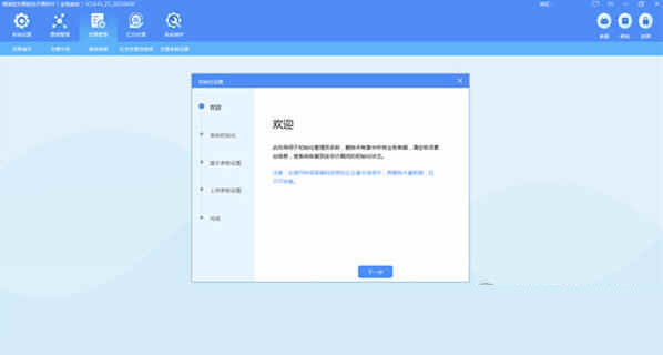 航天信息开票软件金税盘下载