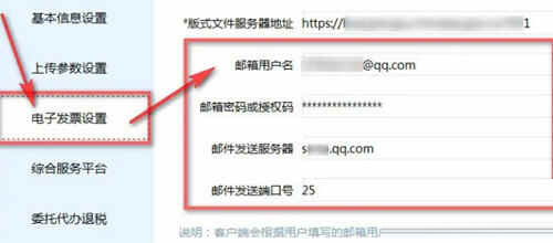 税控发票开票软件金税盘版3.0