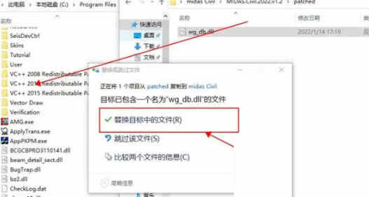 midas Civil2022破解版